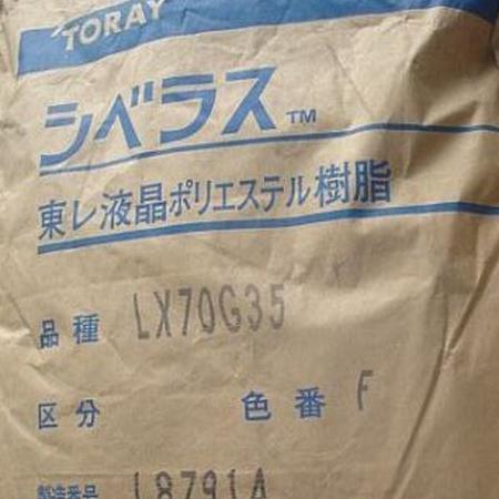 日本東麗 LCP LX70T40F 40% 玻璃礦物 韌性良好 液晶聚合物