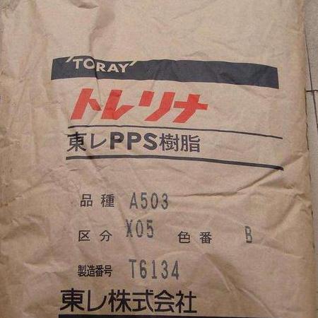 日本東麗 PPS A512-X02N3 10%碳纖 低摩擦係數,耐磨損性良好,阻